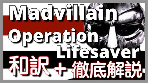 Madvillain Operation Lifesaver Hiphop