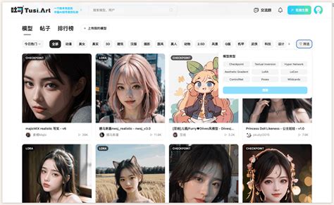 吐司 Tusiart 文生图模型社区使用评测分享 Ai神器集