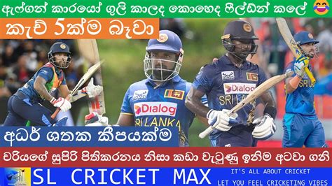 Asalanka S Leads Run Total Sl Vs Afg Nd Odi Live Sri Lanka Vs