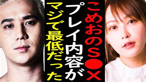 【こめお】こめおのs Xの内容がマジで最低だから暴露するわ…。【てんちむ 青汁王子 ブレイキングダウン6 Breaking Down