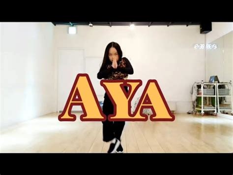 마마무 AYA 커버댄스 K POP DANCE cover YouTube