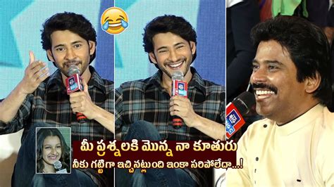 Mahesh Babu Satires On Reporter Suresh Kondeti Big C Years