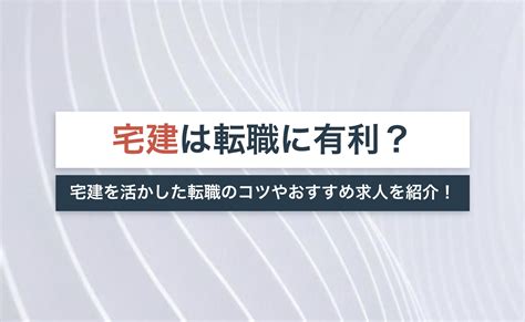 宅建事務とは？土日休み・未経験歓迎・重説だけの求人も解説 ｜宅建jobマガジン