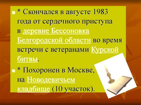 Юрий Борисович Левитан - презентация онлайн