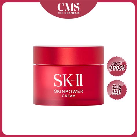 Sk Ii Skinpower Cream G Lazada Co Th