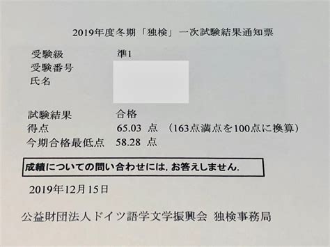 独検2級と準1級ギリギリ合格記 ねことドイツとマイル旅