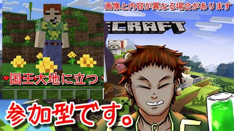 ＃12【＃統合版マインクラフト】をみんなで一緒に楽しく遊ぼう！！ 配信準備中画面ができたよ 21時くらいに発表編【＃視聴者参加型】 男性