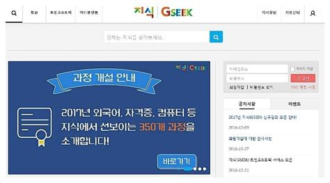 무료 온라인평생교육 사이트 지식gseek을 아시나요 네이버 블로그