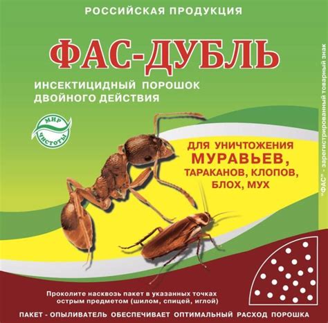 Фас от клопов: Фаст Дубль, Супер Фаст - отзывы, цена и инструкция по ...