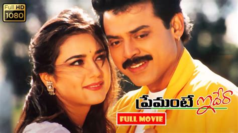 Venkatesh Preity Zinta Srihari Lakshmi Telugu FULL HD Comedy Drama