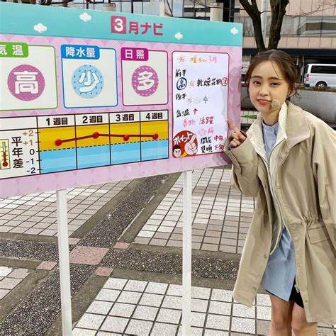 Kbcテレビ「アサデス。」さんのインスタグラム写真 Kbcテレビ「アサデス。」instagram「【桜の開花はいつ⁉︎】 お天気アシスタントの池松美湖です☺︎︎︎︎‪‪ 今日から3月