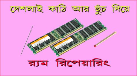 How To Repair A Dead Ram How To Solve Ram Problem Computer No Display