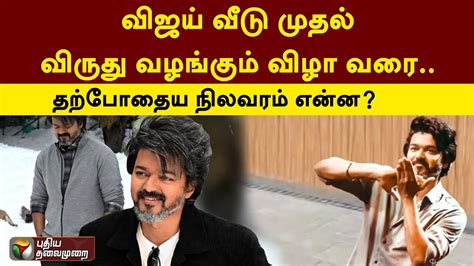 LIVE வஜய வட மதல வரத வழஙகம வழ வர தறபதய நலவரம