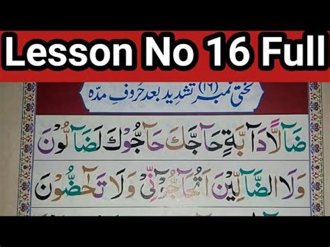 Easy Noorani Qaida Lesson No Full In Urdu Hindi Tajweed How To Leran