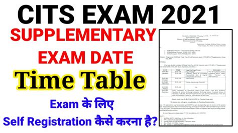 Cits Final Exam Cits Supplementary Exam Date July