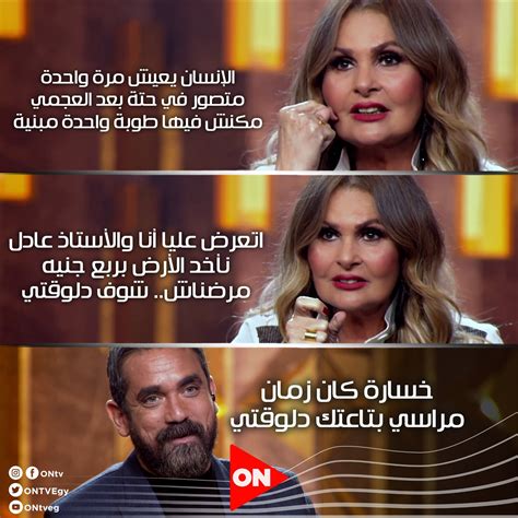 قناة Ontv سهرانين