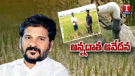 Daily Focus On Nizamabad Farmers Facing Problems Under Revanth Reddy