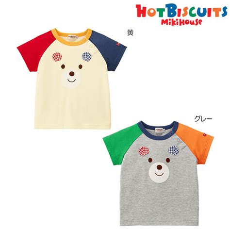 楽天市場セール OFF ミキハウス ホットビスケッツ MIKIHOUSE Hot Biscuits 半袖Tシャツ キッズ ベビー