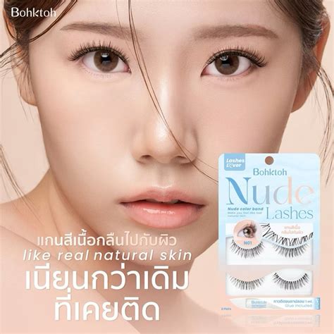 ขนตาBohktoh รน Nude lash ขนตาปลอมแกนสนด เนยนกวาเดม ไมมโปะ Shopee Thailand