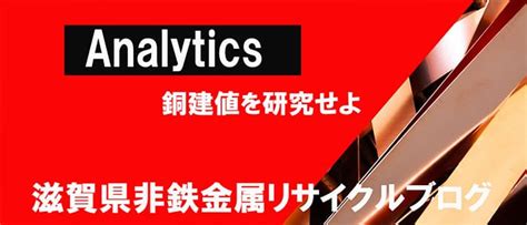 金属スクラップ業界の2024年予測 非鉄金属リサイクルブログ「神田重量金属」