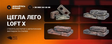 Цегла облицювальна Лего купити в Brickland