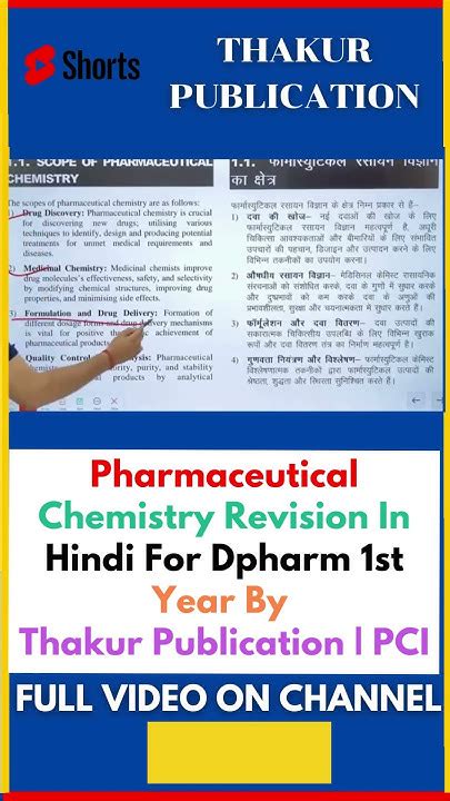 Pharmaceutical Chemistry Revision In Hindi For Dpharm 1st Year By