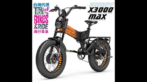 2023全新前後雙驅1000W藍克雷斯X3000 MAX Excider 越野助力車20寸折疊全地形車https shopee tw