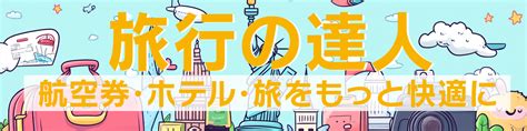 意外と知らない？ボーディングパスの基礎知識 旅行航空券･ホテルのゼンブ