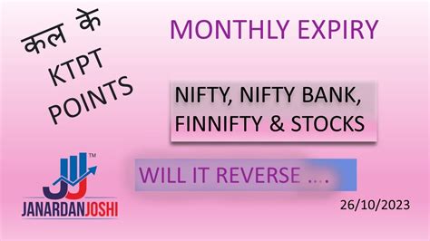 Nifty Prediction And Bank Nifty Analysis For Thursday 26 October 2023