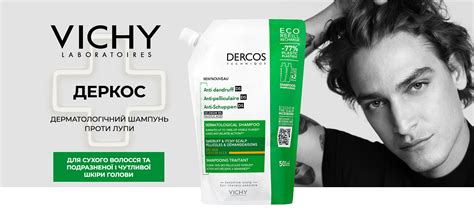 Шампунь проти лупи для сухого волосся (рефіл) - Vichy Dercos Anti ...