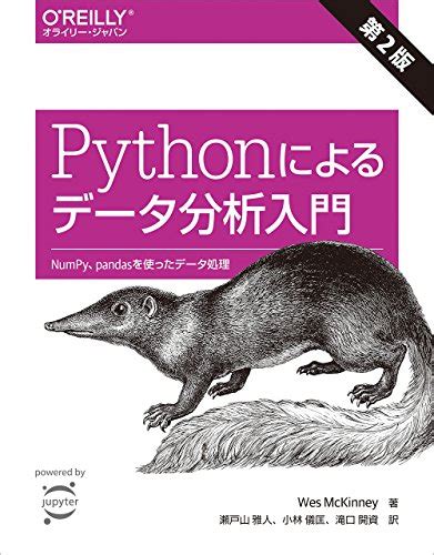 Pythonで統計解析 Biotech ラボ・ノート