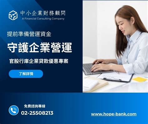 彰銀：全力提升中小企業授信占比 中小企業財務顧問