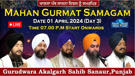 Day Gurudwara Akalgarh Sahib Sanaur Live Mahan Gurmat Samagam