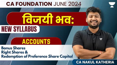 Bonus Shares Right Shares Redemption Of Preference Share Capital