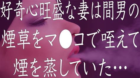 【修羅場】単身赴任中に帰宅すると妻は不在。お酒とタバコの臭いを漂わせていた妻の言い訳に気付いた俺は、探偵を雇い証拠を掴む！ Youtube