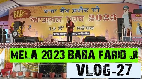 Mela Baba Farid Ji Faridkot Hardik Parjapti Youtube