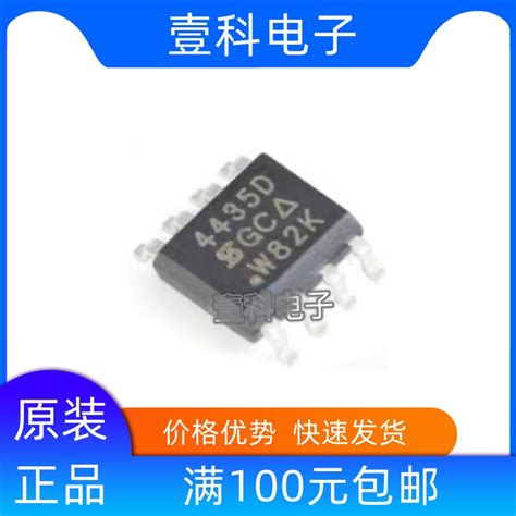 全新原装 SI4435DDY丝印4435D封装SOP 8 30V 11 4A MOS场效应管 虎窝淘