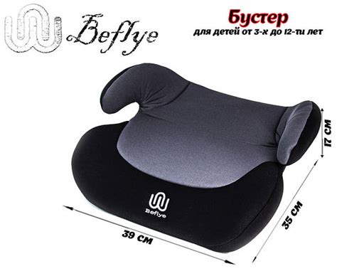 Бустер для детей от 3-х до 12-ти лет (15-36 кг) BeFlye СЕРЫЙ FS, цена ...