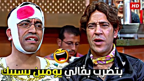 افتكروك الوان وانا شغال عندك وفضلوا يضربوا فيا بقالهم يومين 🤣😂 مش هتعرف