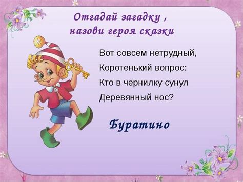 Картинки с детскими загадками