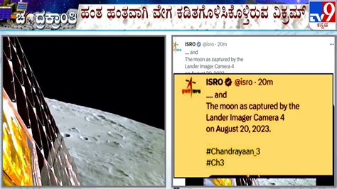 Chandrayaan 3 ISRO Releases Images Of Moon Captured From 70 Km