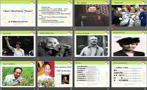 《chinas Most Famous ＂farmer＂》great People Ppt 第一ppt