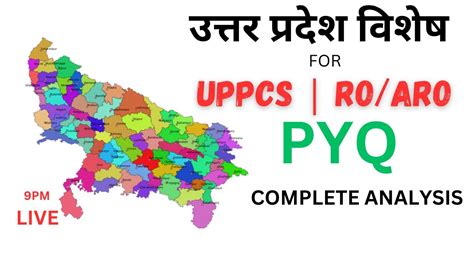 Uppcs Prelims And Mains Pyq Up Special Mcq Up Gk For Uppcs By