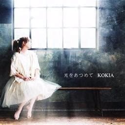 Hikari Wo Atsumete Song Lyrics And Music By Kokia Arranged By Refrone