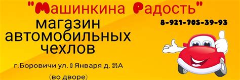Авточехлы Боровичи | Предлагаем большой выбор: - авточехлов от ...