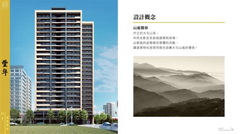 台北北投建案〈國泰華威 豐年〉 Infoxion 盈訊互動科技