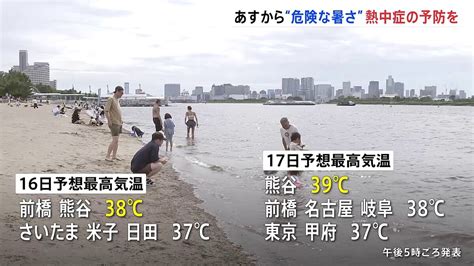 東日本・西日本であすから危険な暑さ予想 熱中症搬送者数が1年で最も多くなる時期 気象庁「早め早めの予防行動を」 ライブドアニュース