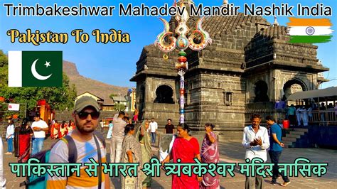 Pakistani Hindu Visit Shree Trimbakeshwar Mahadev Mandir Nashik