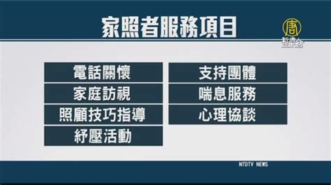 巴氏量表確定多元放寬 3族群免評60萬人受惠 新唐人亞太電視台