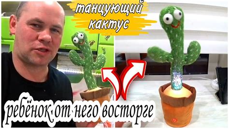 Танцующий говорящий кактус повторюшка игрушка ОБЗОР! Ребенок в восторге ...